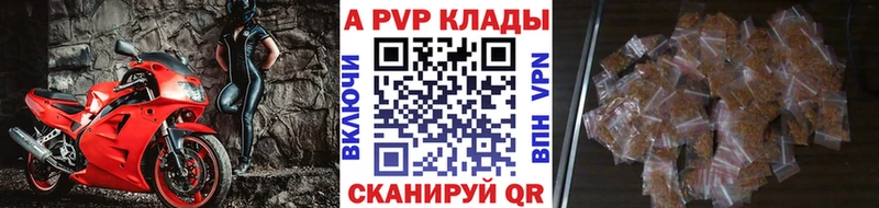закладка  Миньяр  Альфа ПВП Crystall 
