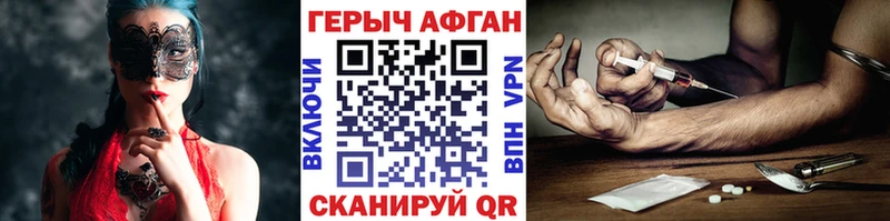 ГЕРОИН хмурый  Миньяр 