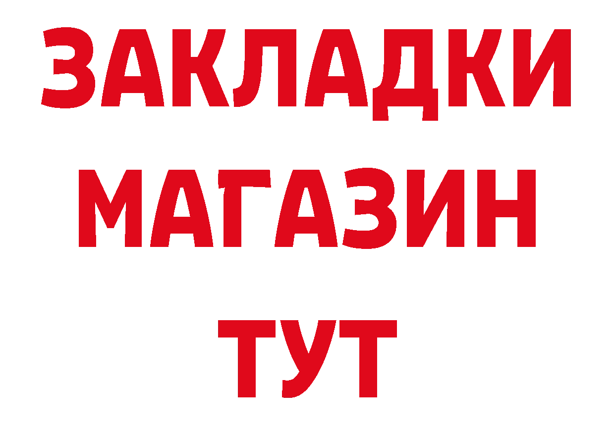 АМФ Розовый как зайти даркнет hydra Миньяр