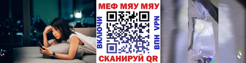 продажа наркотиков  Миньяр  Меф мяу мяу 
