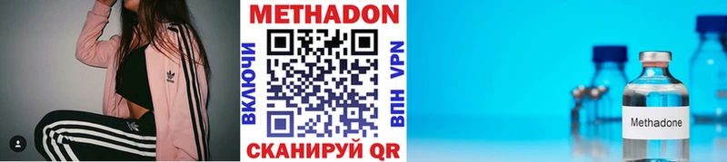 МЕТАДОН methadone Миньяр